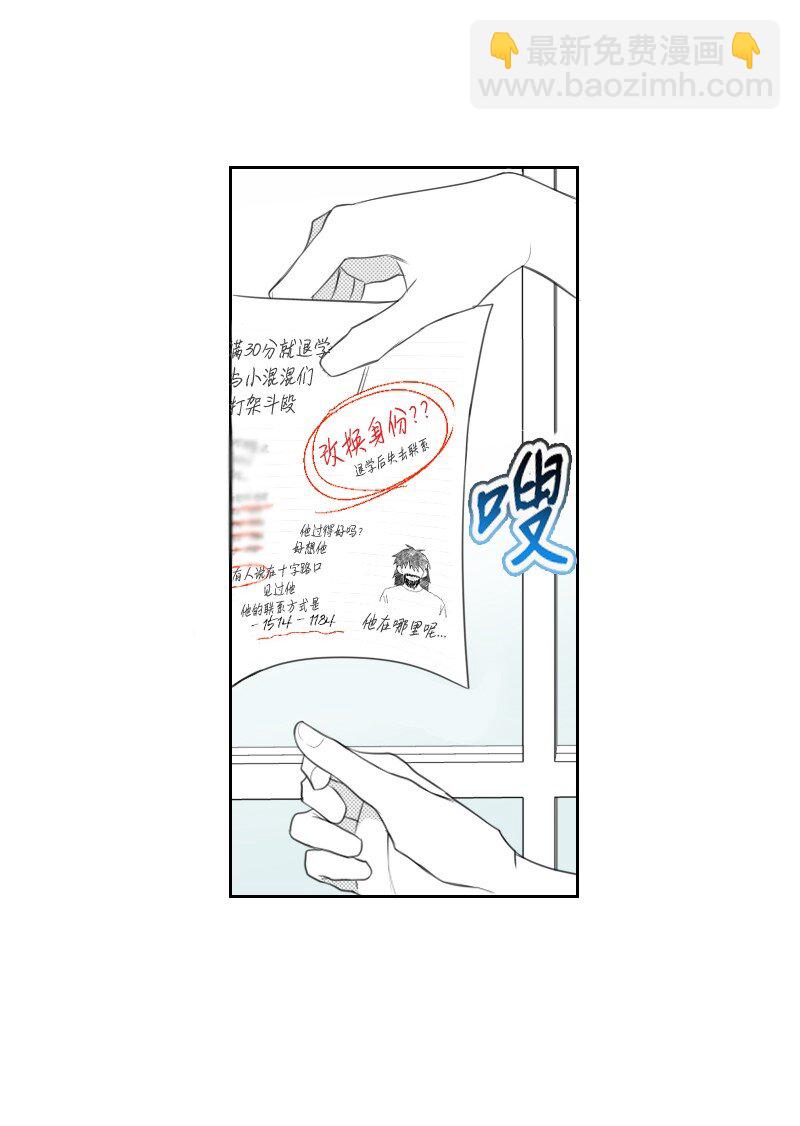 11 寻找儿时玩伴(1/2)-第11话