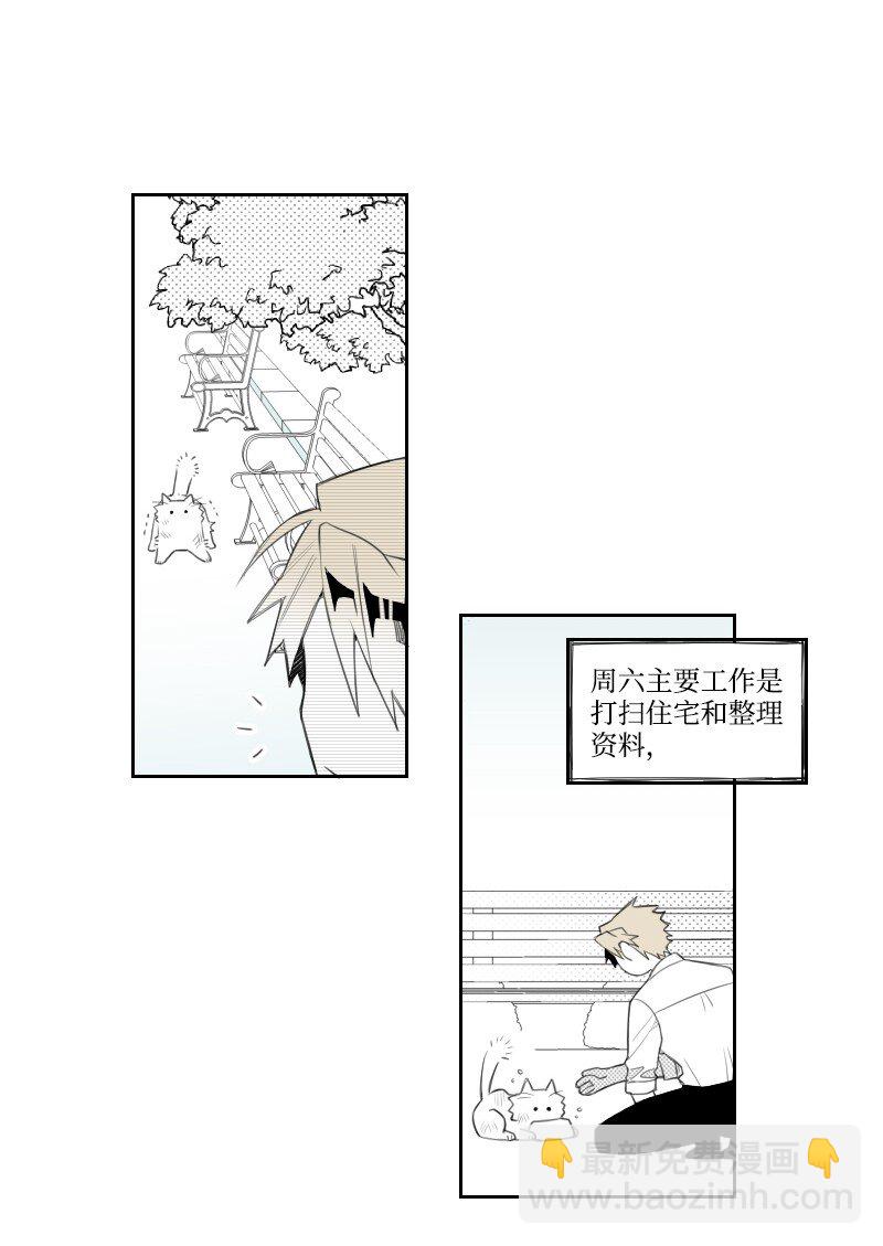 11 寻找儿时玩伴(1/2)-第11话