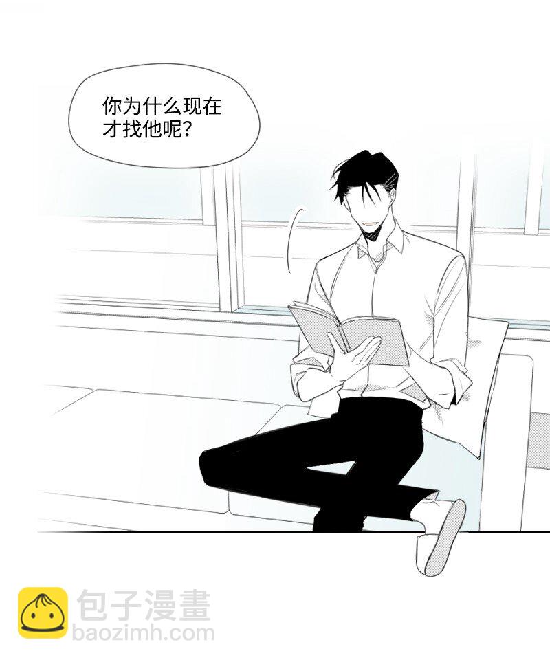 11 寻找儿时玩伴(1/2)-第11话