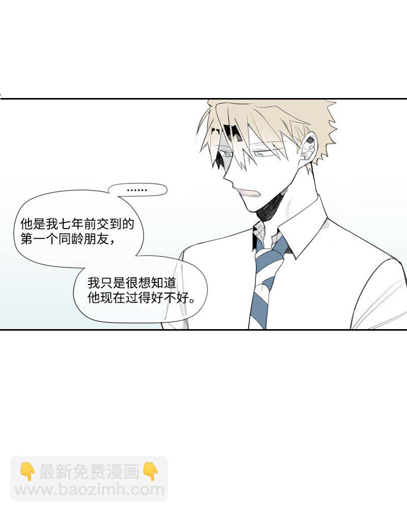 11 寻找儿时玩伴(1/2)-第11话