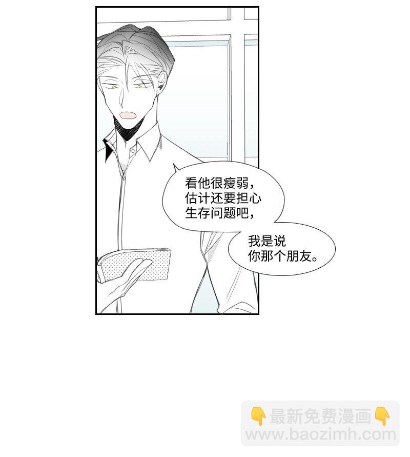 11 寻找儿时玩伴(1/2)-第11话