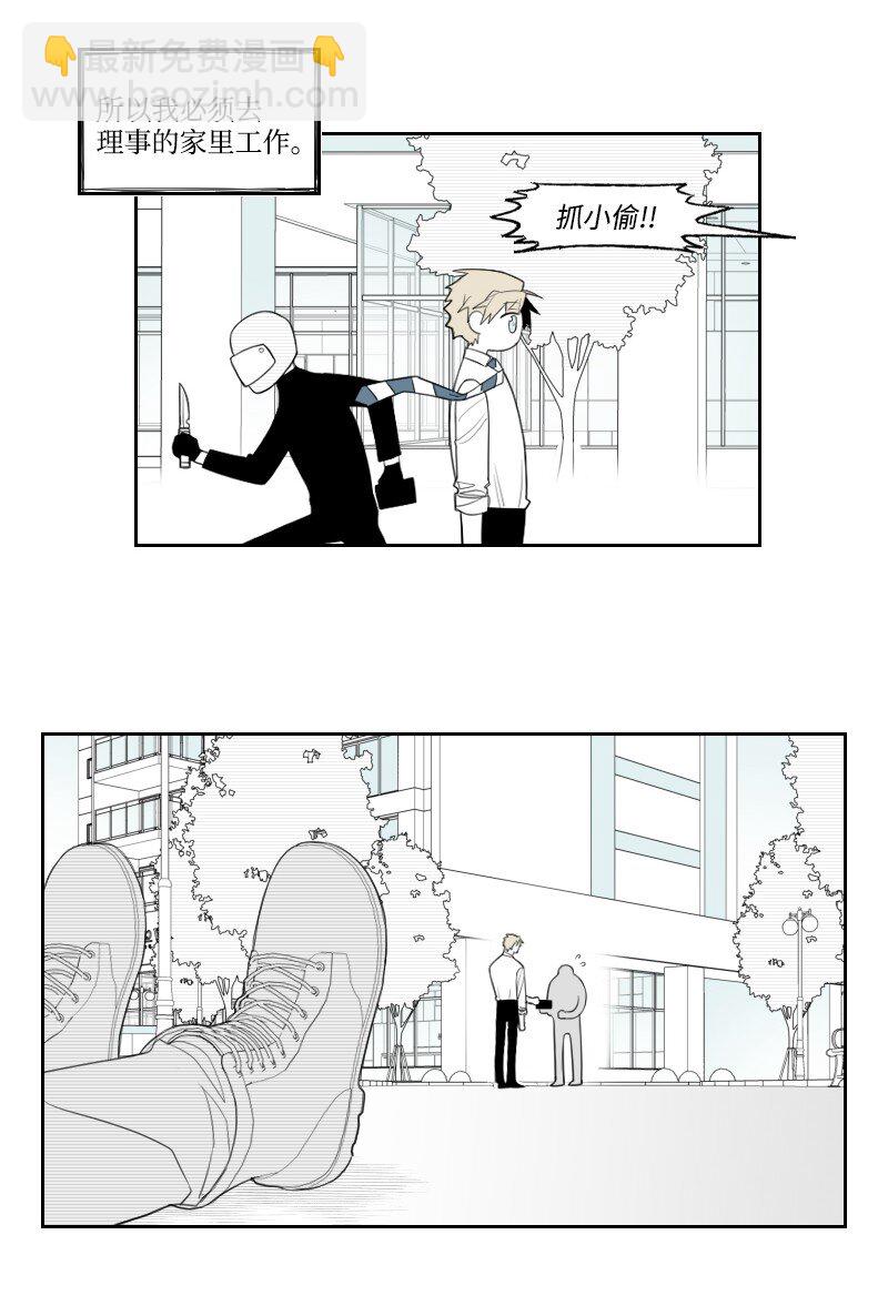 11 寻找儿时玩伴(1/2)-第11话