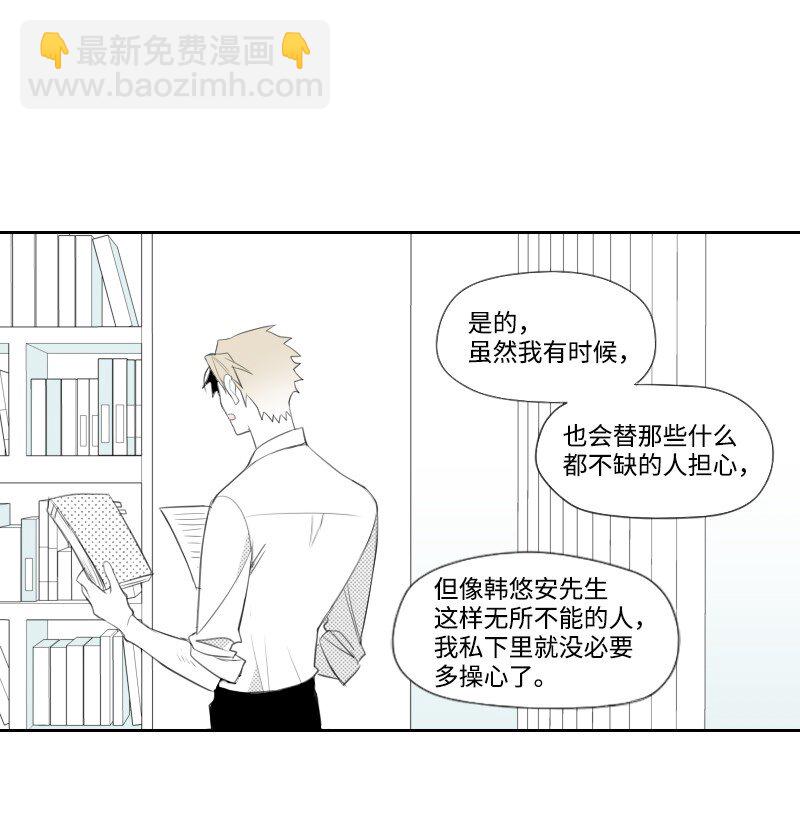 11 寻找儿时玩伴(1/2)-第11话