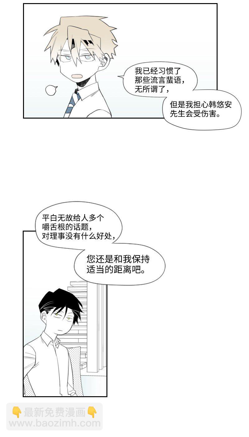 11 寻找儿时玩伴(1/2)-第11话