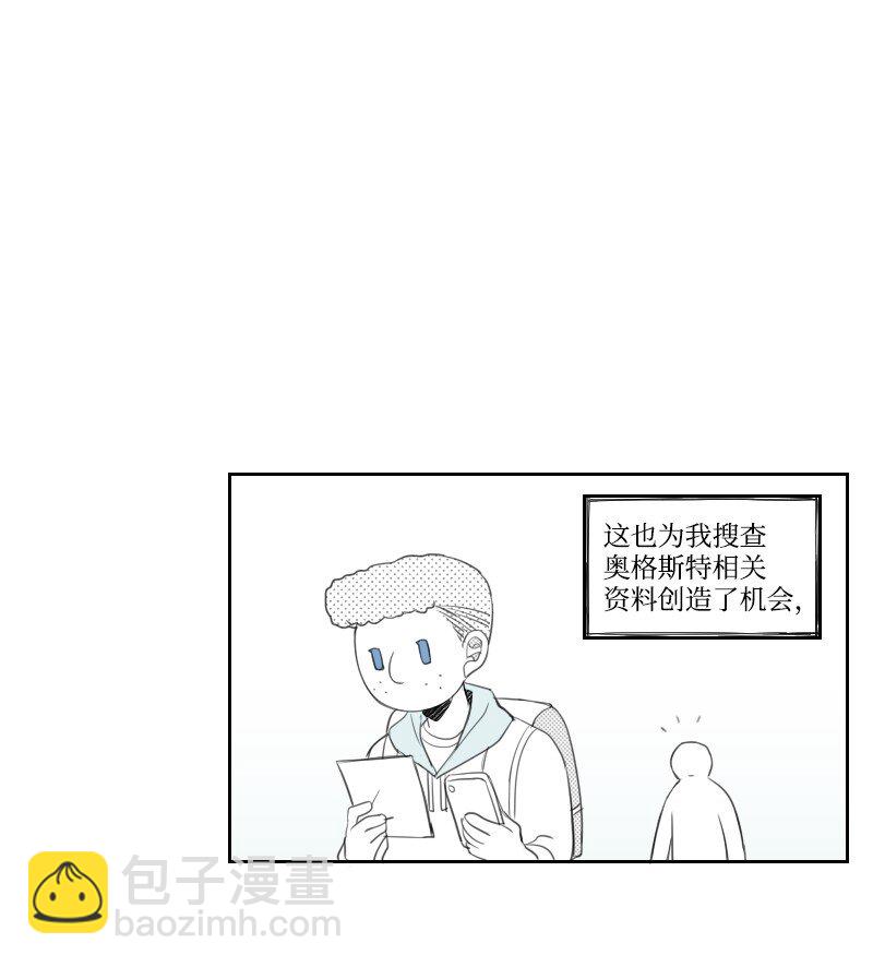 11 寻找儿时玩伴(1/2)-第11话