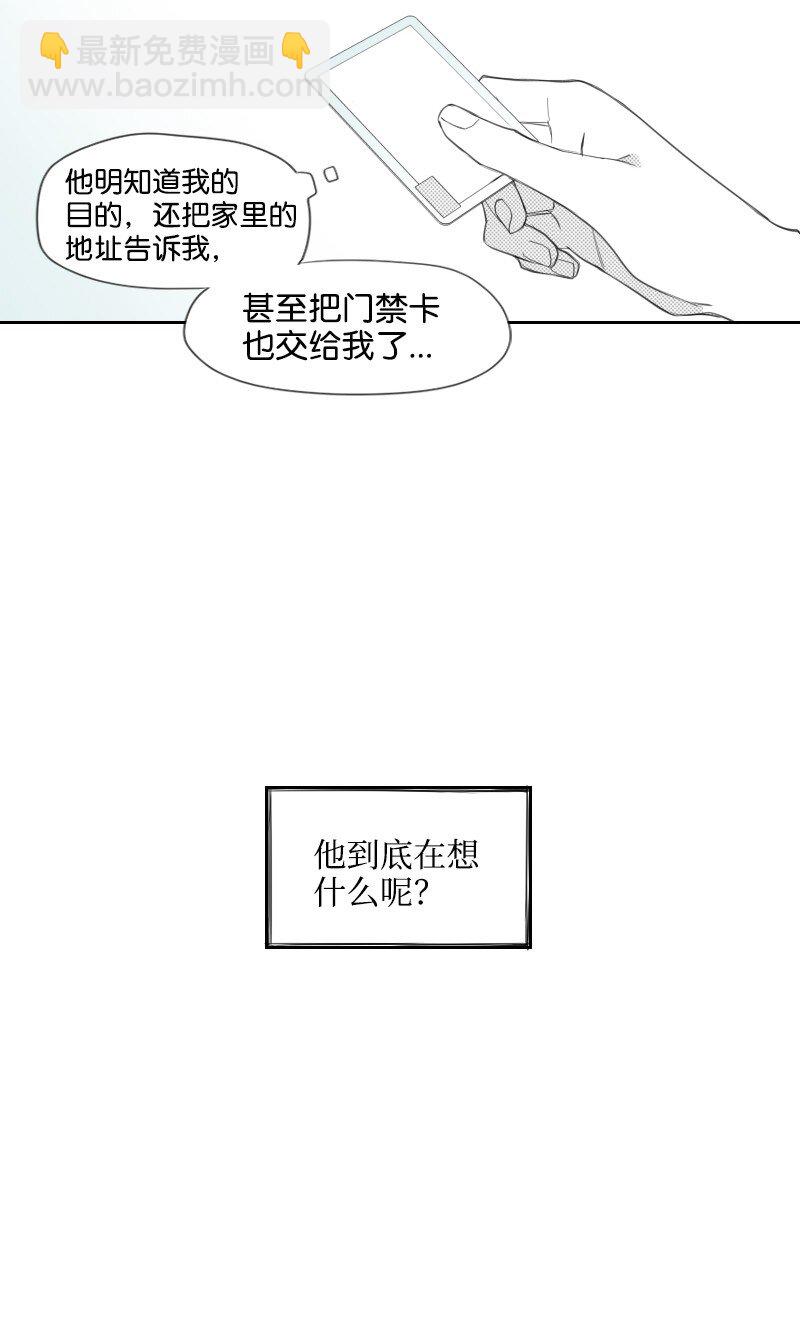 11 寻找儿时玩伴(1/2)-第11话