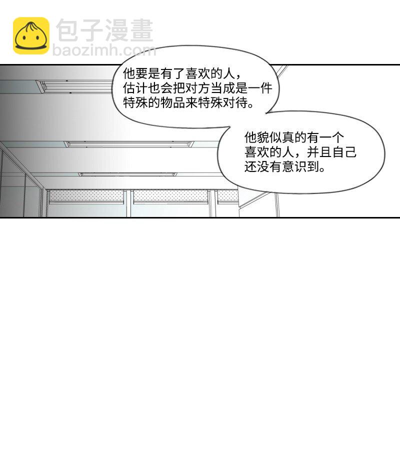 13 暧昧的围巾(1/2)-第13话