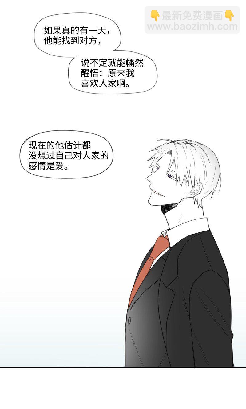 13 暧昧的围巾(1/2)-第13话