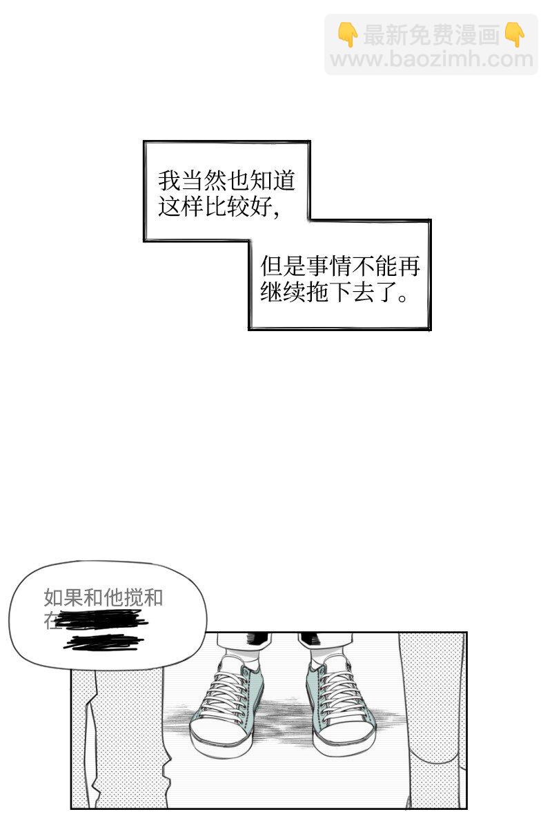 13 暧昧的围巾(1/2)-第13话