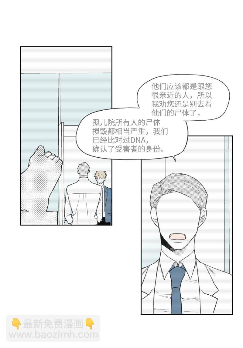 13 暧昧的围巾(1/2)-第13话