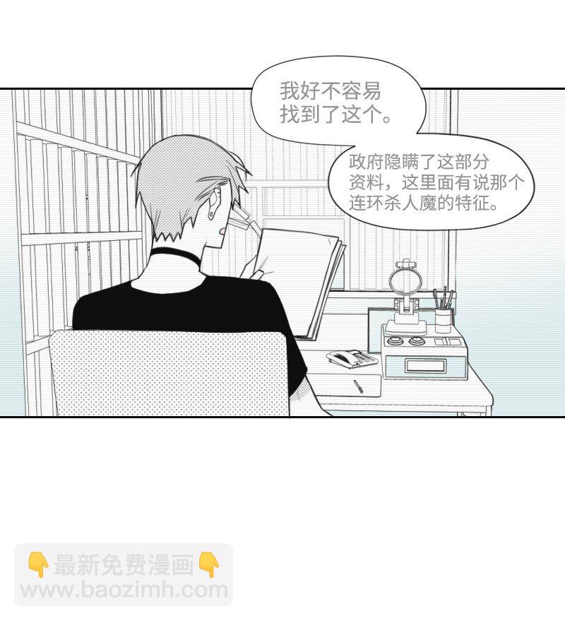 13 暧昧的围巾(1/2)-第13话