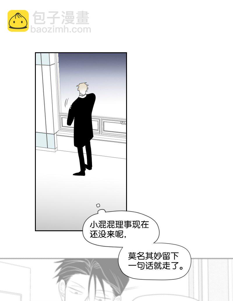 13 暧昧的围巾(1/2)-第13话