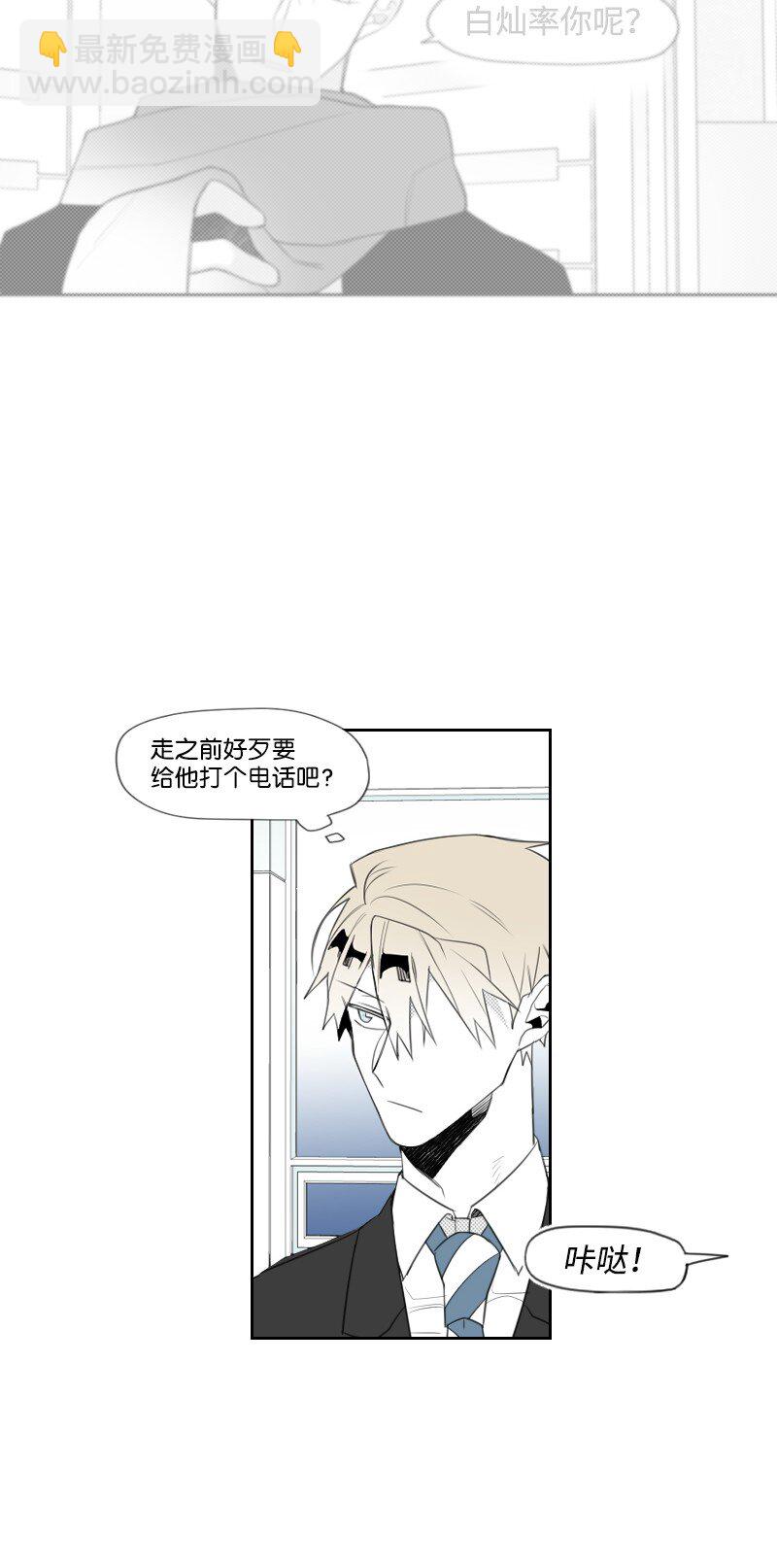 13 暧昧的围巾(1/2)-第13话