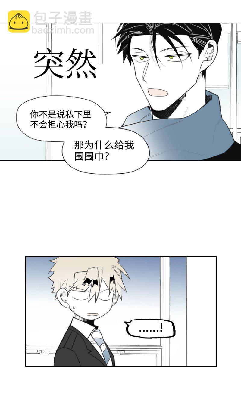 13 暧昧的围巾(1/2)-第13话