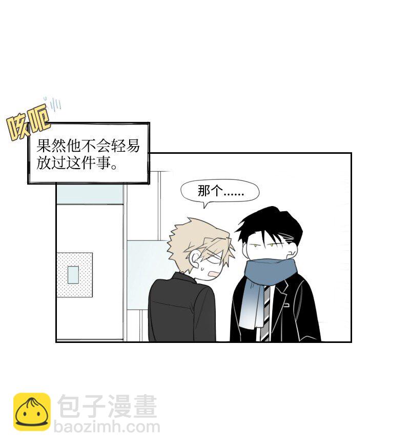 13 暧昧的围巾(1/2)-第13话