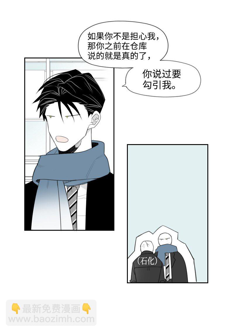 13 暧昧的围巾(1/2)-第13话