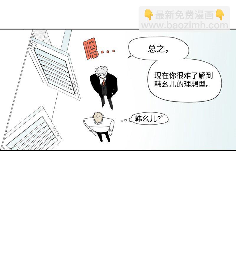 13 暧昧的围巾(1/2)-第13话