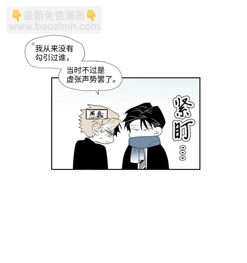 13 暧昧的围巾(1/2)-第13话