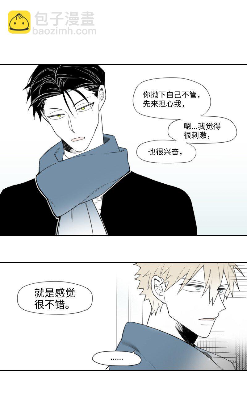 13 暧昧的围巾(1/2)-第13话