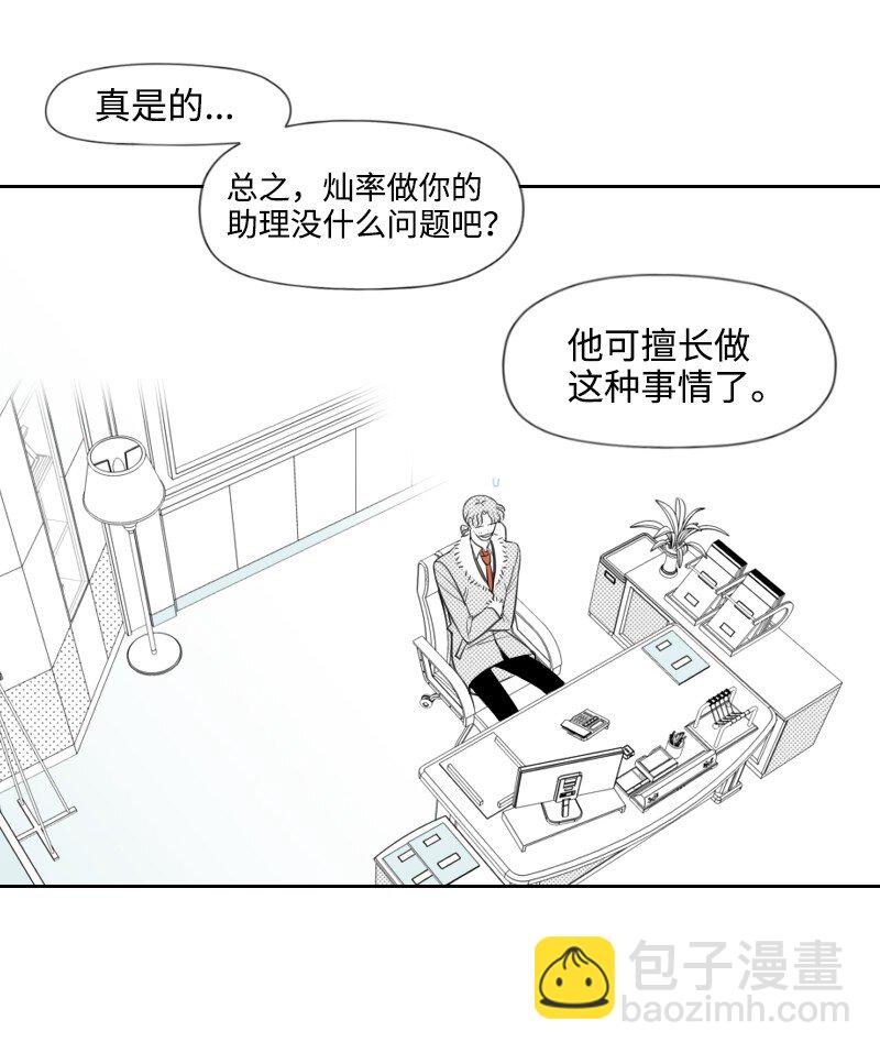 17 兄弟相聚(1/2)-第17话