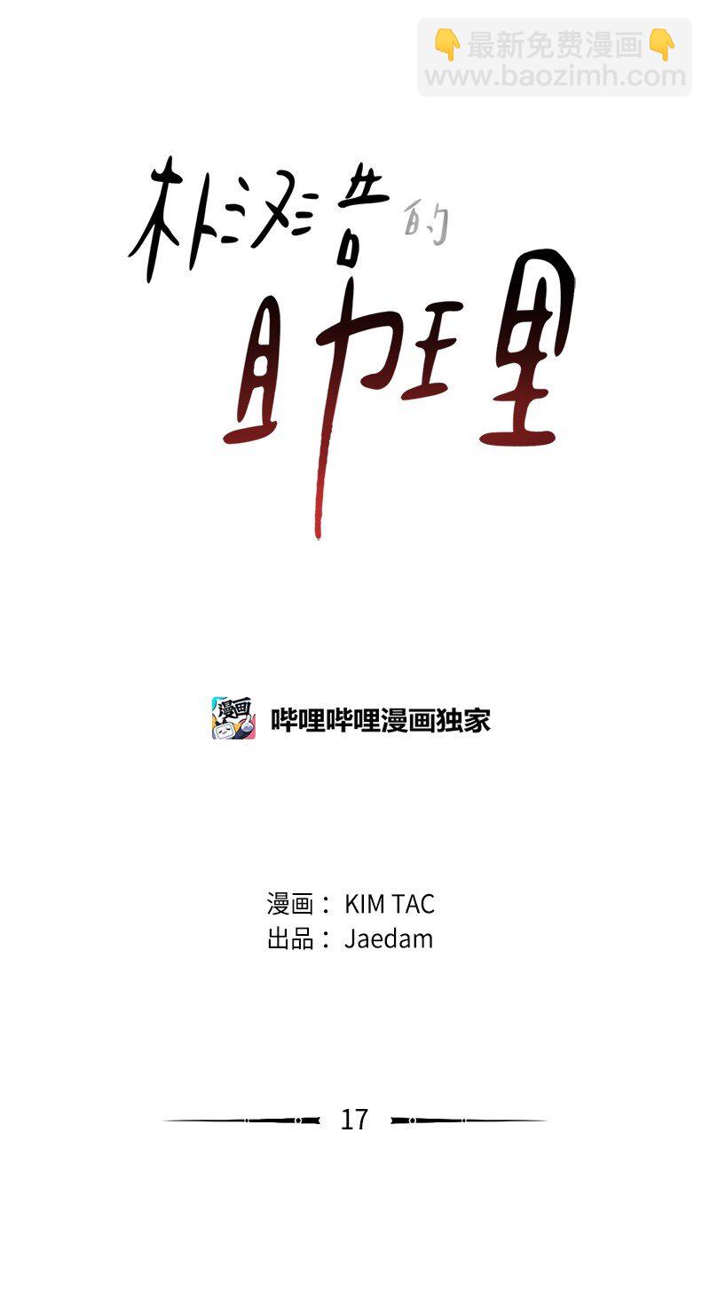 17 兄弟相聚(1/2)-第17话