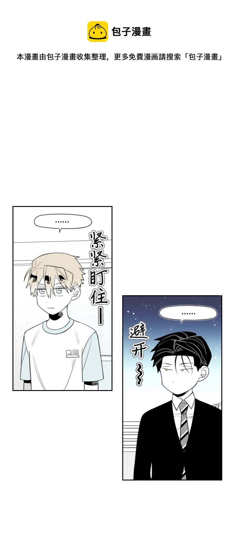 19 一夜未眠(1/2)-第19话