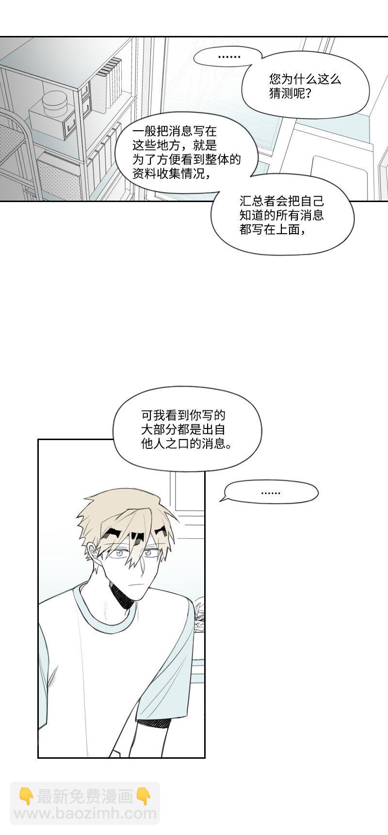 19 一夜未眠(1/2)-第19话