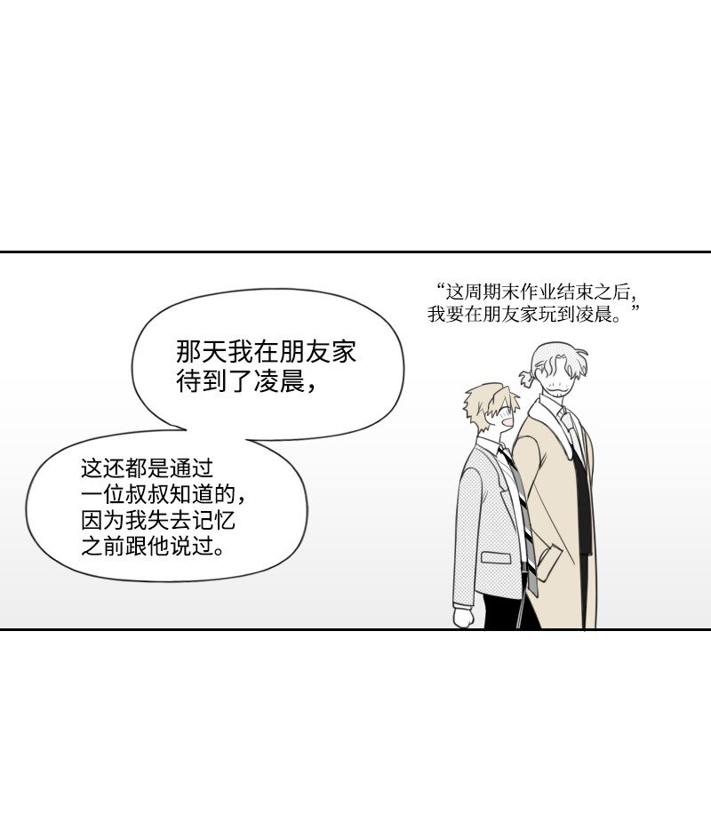 19 一夜未眠(1/2)-第19话