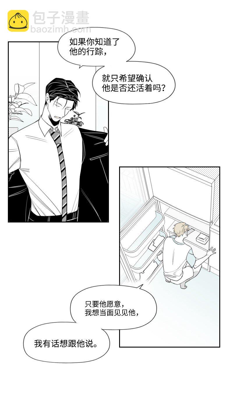 19 一夜未眠(1/2)-第19话