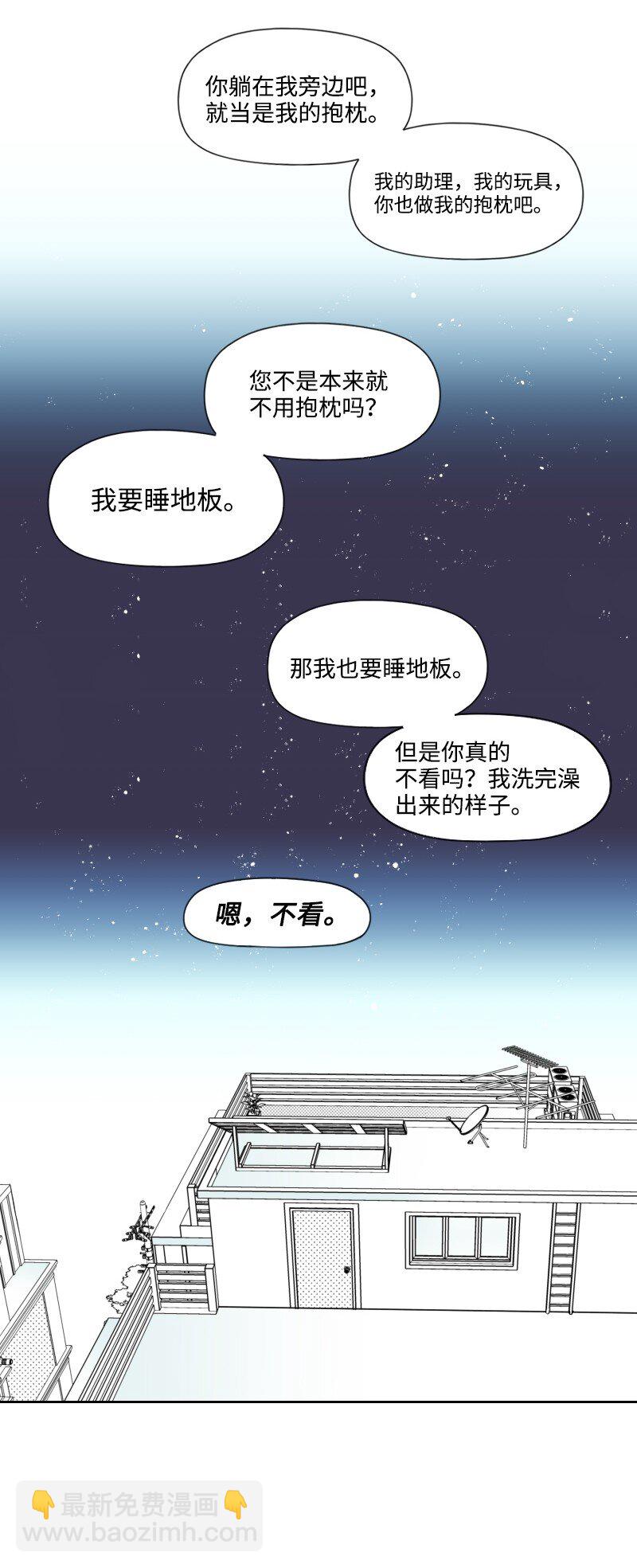 19 一夜未眠(1/2)-第19话