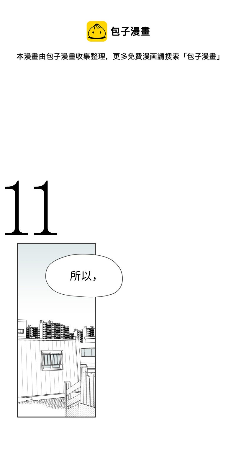 03 杀人事件(1/2)-第3话