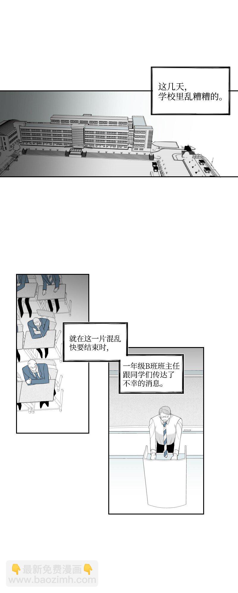 03 杀人事件(1/2)-第3话