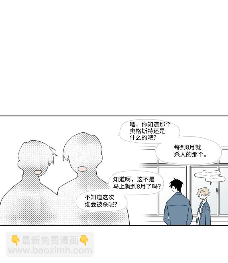 03 杀人事件(1/2)-第3话