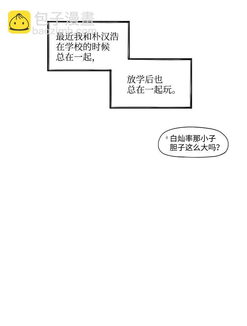 樸漢浩的助理 - 03 殺人事件(1/2) - 1