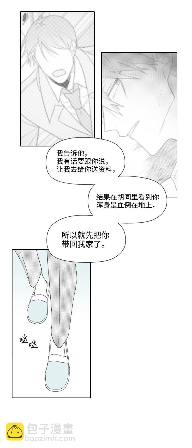 21 秘密(1/2)-第21话