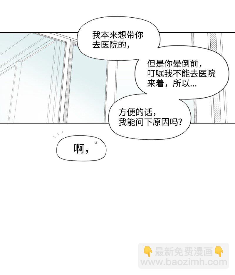 21 秘密(1/2)-第21话