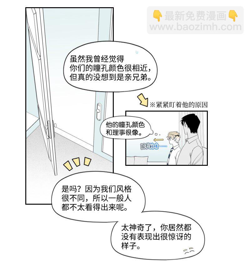 21 秘密(1/2)-第21话