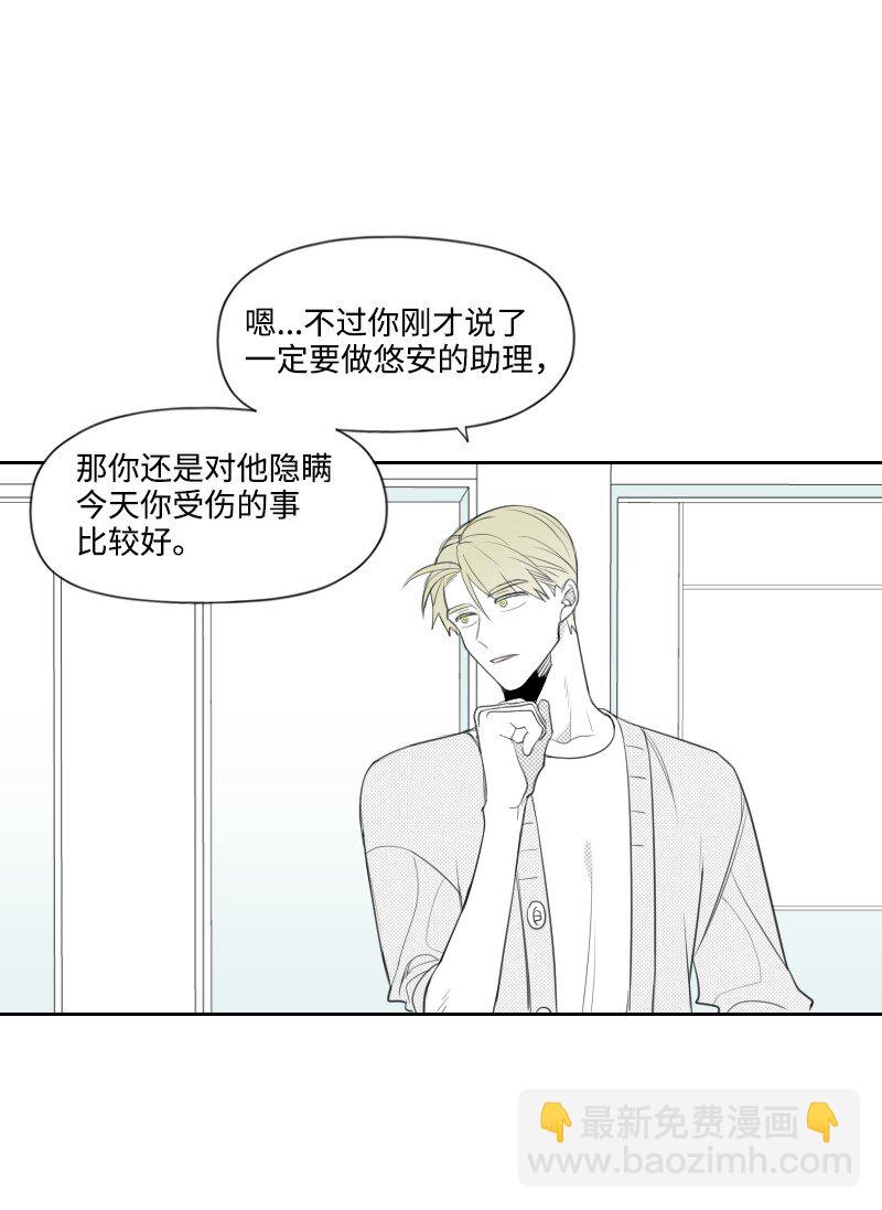 21 秘密(1/2)-第21话