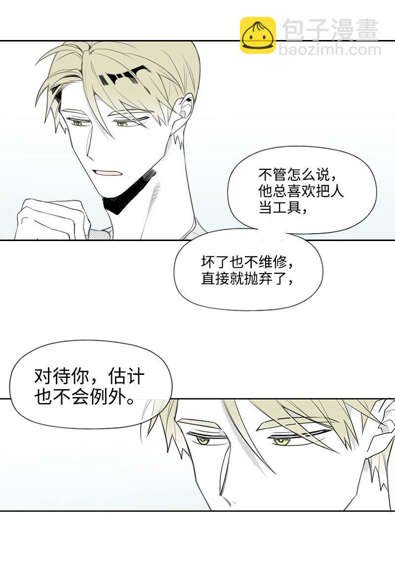 21 秘密(1/2)-第21话