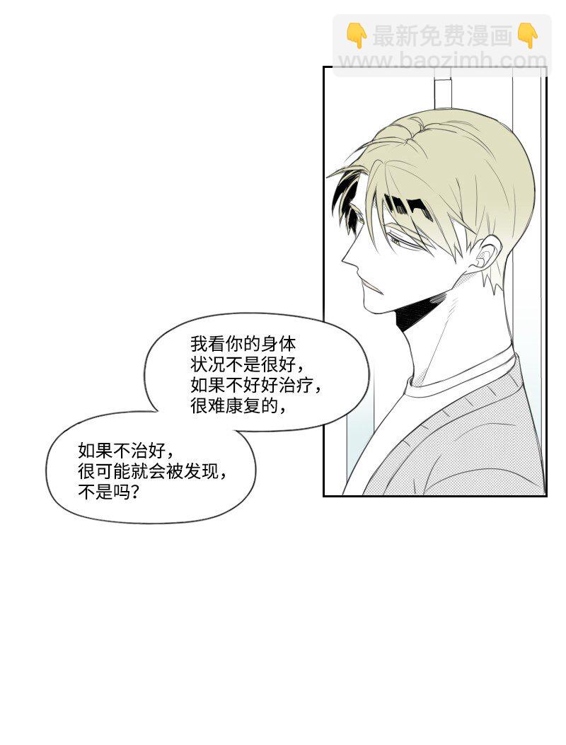 21 秘密(1/2)-第21话