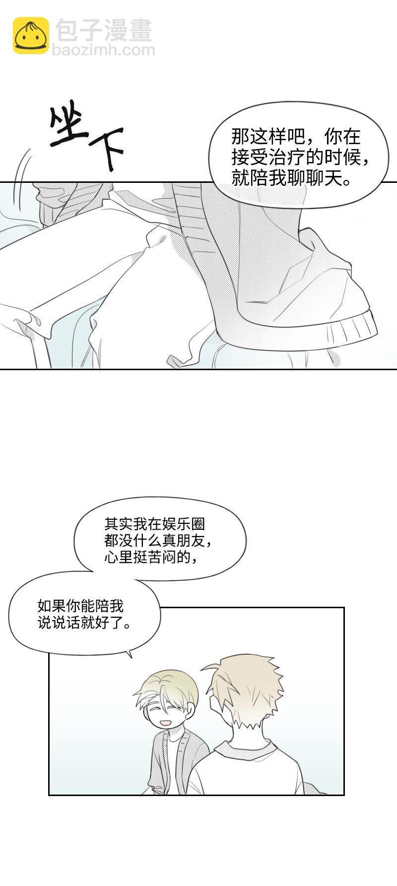 21 秘密(1/2)-第21话