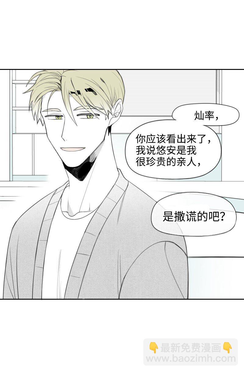 21 秘密(1/2)-第21话