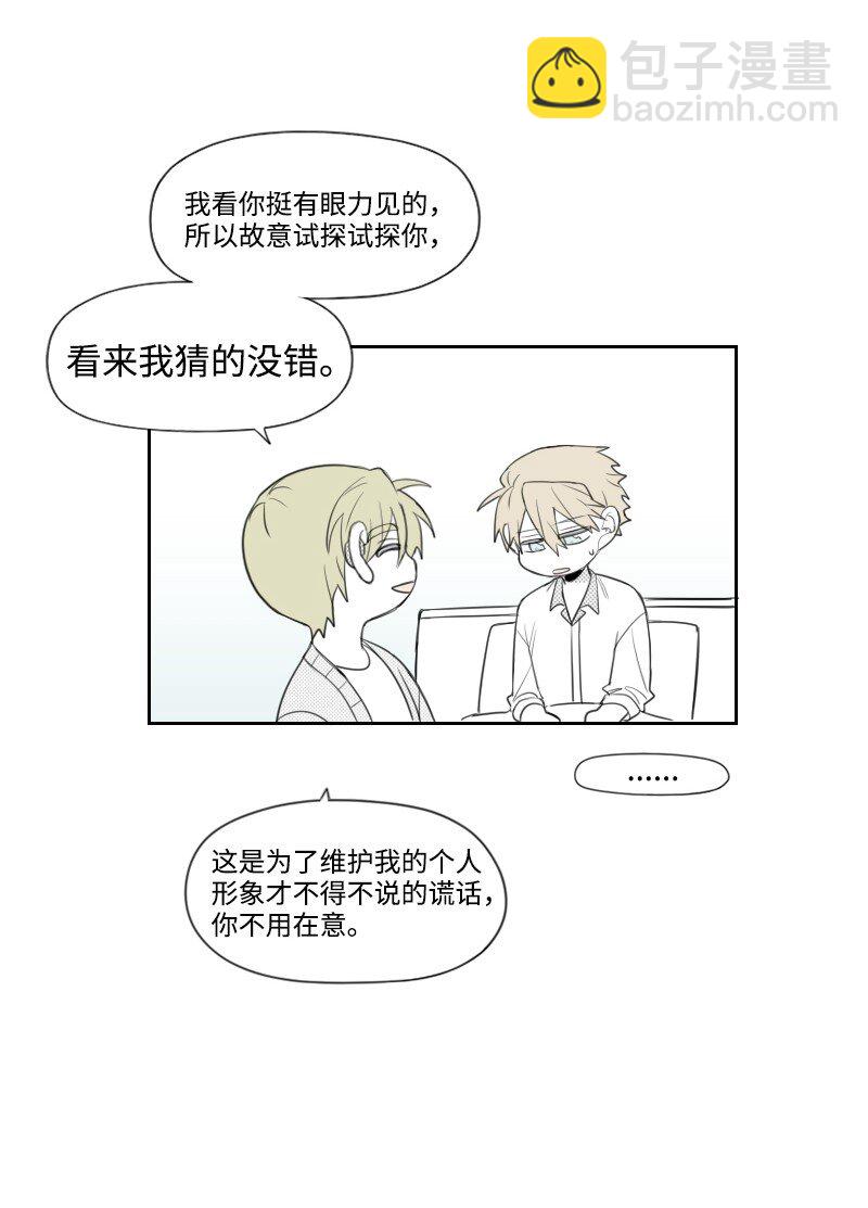 21 秘密(1/2)-第21话