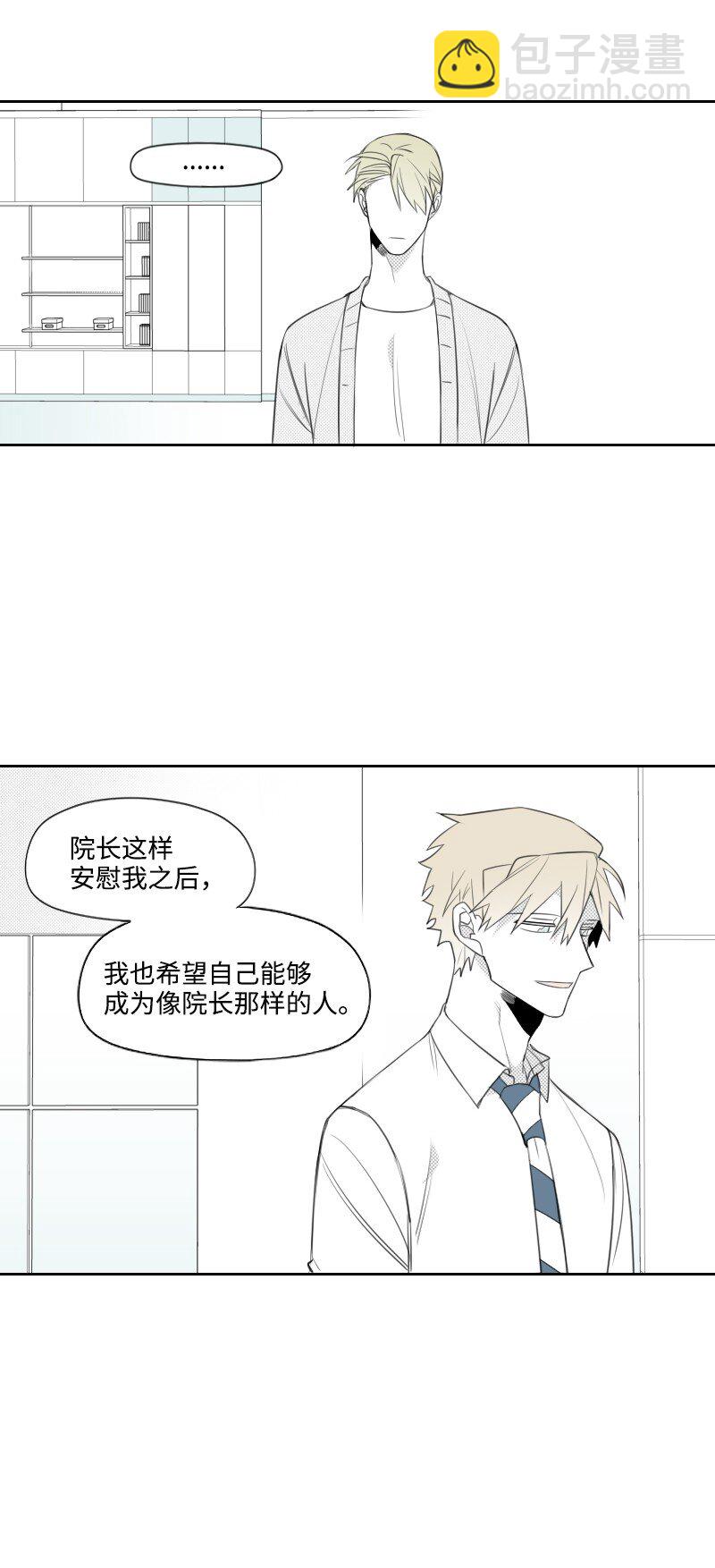 23 失望(1/2)-第23话