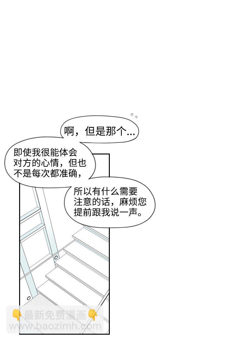 23 失望(1/2)-第23话