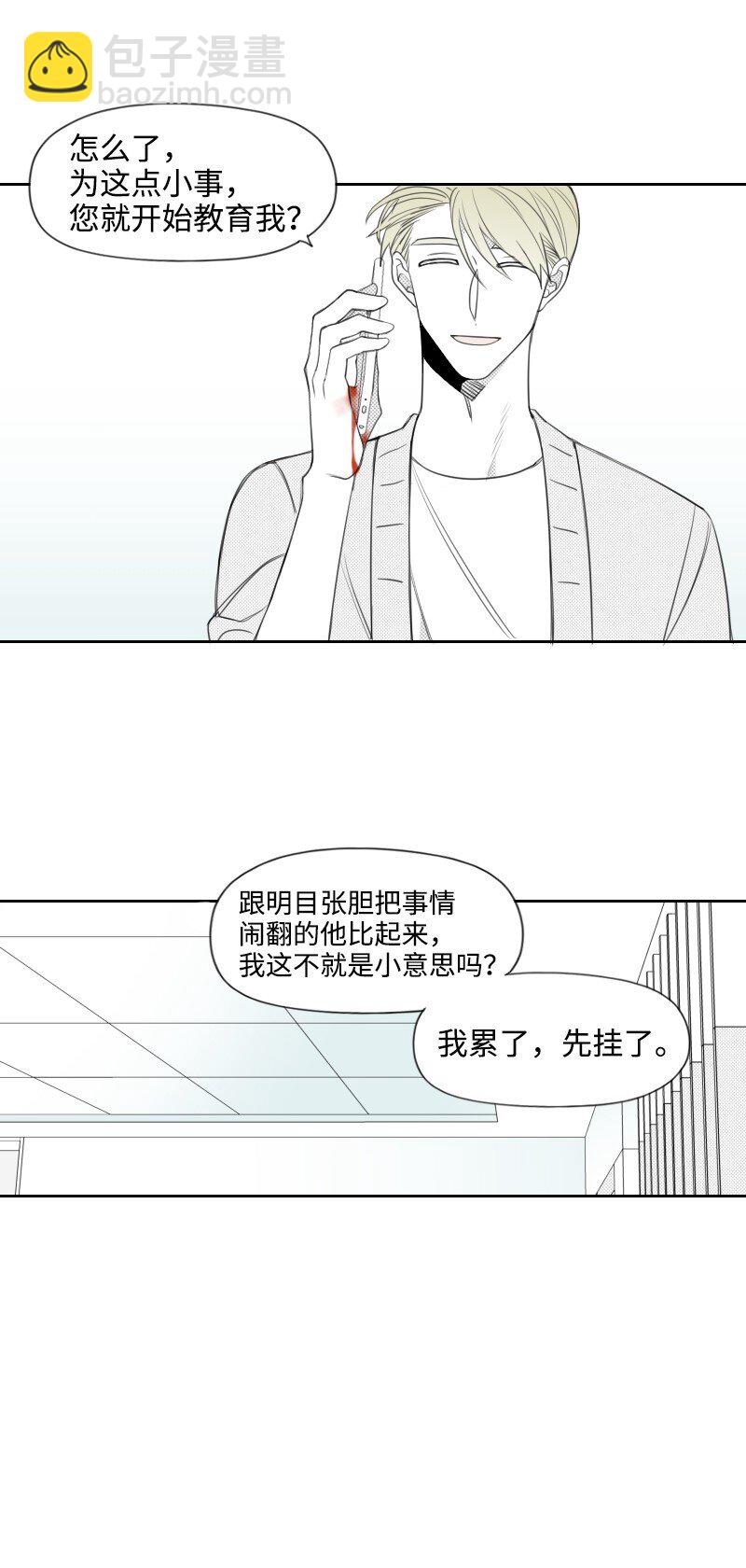 23 失望(1/2)-第23话