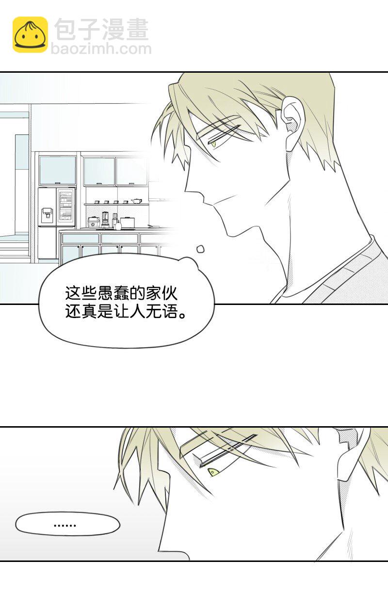 23 失望(1/2)-第23话