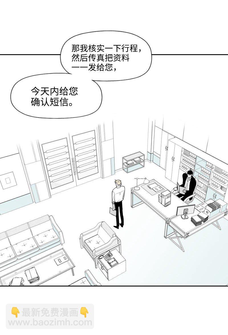 23 失望(1/2)-第23话