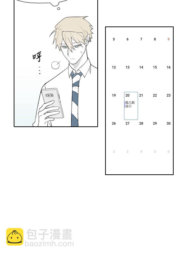 23 失望(1/2)-第23话