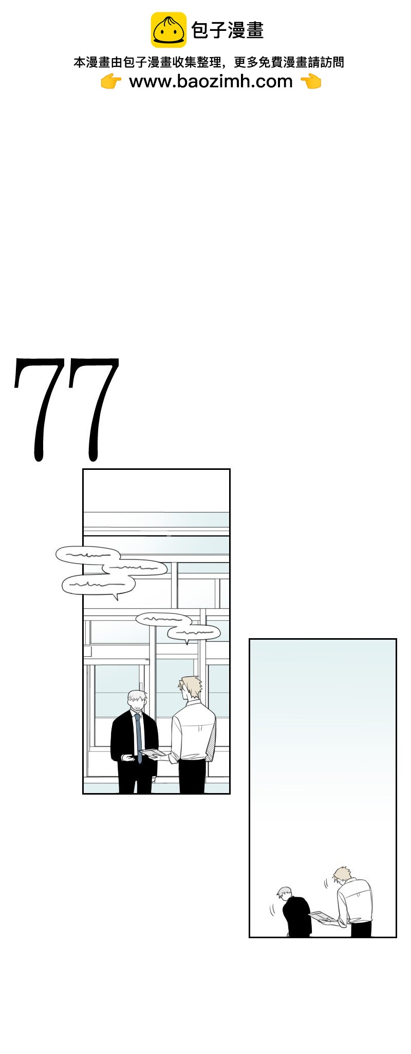 25 揭穿秘密-第25话